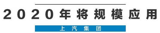 2020年，国产车将有“黑科技”领先世界！中国人都拍手叫好