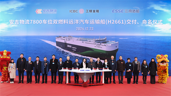 第33艘汽车船入列！中国汽车出海 尊龙凯时集团造船