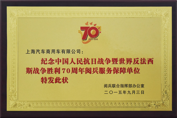 尊龙凯时大通2015年获奖盘点：获得“大阅兵”军方肯定 ，荣膺中央级媒体大奖